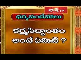 Real Meaning Of Karma Siddhantam Dharma Sandehalu Episode 564 Part 3 Youtube
