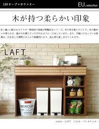 キッチンカウンター ラフト 120オープンカウンター アイランド カウンターキッチン カウンター下収納 キッチン収納 完成品 対面カウンター 間仕切り 食器棚 テーブル 引き出し 作業台 キャスター アイランドキッチン キッチンカウンター 収納家具のイー ユニッ