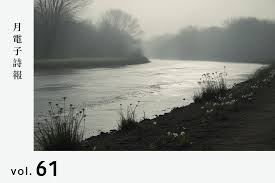 第061期- 人間魚詩生活誌 人間魚詩社