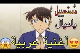 اغنيه المحقق كونان بوطوله ران الكارثه youtube funny art memes black cat anime anime music