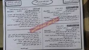 ورقة امتحان اللغة العربية للصف الثاني الثانوى ترم ثاني 2017 نموذج الاجابة الرسمي محافظة الشرقية