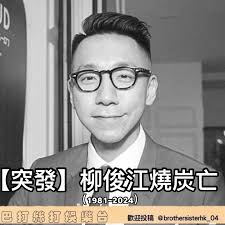 巴打絲打娛樂台-  22年前離開TVB，跟隨劉德華轉戰電影圈，歷經幾年始撇甩「TVB味」的林家棟，在電影《黑社會》中擔任「東莞仔」一角多年被網友討論如何做到無障礙跨欄，更於2017年憑《樹大招風》獲頒金像獎影帝，可謂少數成功由視帝轉型成為影帝的勵志故事，今竟傳出林家棟  ...