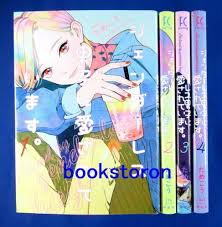 My Androgynous Boyfriend 1-4 Comic set - Tamekou / Japanese Manga Book  Japan | eBay