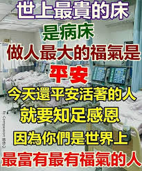 Adalah (justice in arabic) is an independent human rights organization based in israel. Master Jun Hong Lu Kasur Yang Paling Mahal Didunia Adalah Kasur Rumah Sakit Sebagai Manusia Berkah Yang Paling Besar Ad In 2021 Best Quotes Buddha Quotes Life Quotes