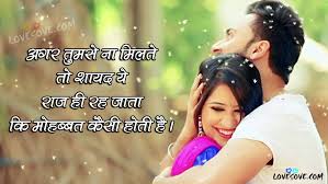 Love quotes is a very good source to understand the meaning of love. Heart Touching Romantic Love Quotes In Hindi Novocom Top