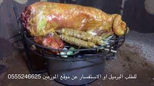 55 mins· dubai, united arab emirates·. Ø·Ø±ÙŠÙ‚Ø© Ø¹Ù…Ù„ Ø®Ø±ÙˆÙ ÙƒØ§Ù…Ù„ Ù…Ù†Ø¯ÙŠ Youtube