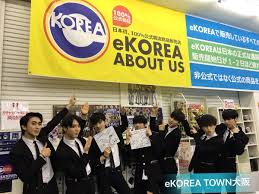 Das restaurant akzeptiert auch kreditkarten als zahlungsmittel. Ekorea é¶´æ©‹