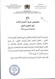 6,675 likes · 2 talking about this. ÙˆØ²Ø§Ø±Ø© Ø§Ù„ØªØ±Ø¨ÙŠØ© Ø§Ù„ÙˆØ·Ù†ÙŠØ© ØªØµØ¯Ø± Ø¨Ù„Ø§ØºØ§ Ø¬Ø¯ÙŠØ¯Ø§ Ø§Ù„ÙŠÙˆÙ… Ø§Ù„Ø¬Ù…Ø¹Ø© Ø¨Ù„Ø§Øº Ø£ÙƒØ§Ø¯ÙŠØ±24 Agadir24