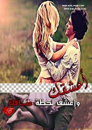 صور اي فون رومانسية 2012 ، صور حب للايفون 2013 ، خلفيات رومانسية للايفون  2013