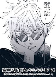 The latest tweets from 水色@next伏黒、高専五条 (@honoka50252136). Pin On Jujutsu Kaisen