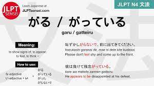 N4 Grammar: がる・がっている (garu/gatteiru) Learn Japanese | JLPT Sensei