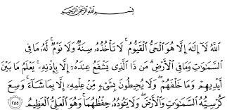 Download Ayat Kursi Mp3 Suara Merdu Senyum Ikhwan
