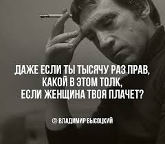 Владимир семенович высоцкий, родился 25 января 1938 года, москва. 10 Vechnyh Citat Vladimira Vysockogo Sabibon