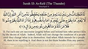 Dengan nama allah, yang maha pemurah, lagi maha mengasihani. Islam For Humanity The Meaning Of Quran 13 Surat Ar Ra D The Thunder Arabic And English Translation Hd Video Dailymotion