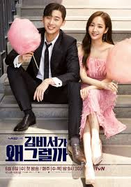 What's wrong with secretary kim 12dvd (outcase + digipack + photobook). Park Seo Joon Park Min Young Fall In Love In What S Wrong With Secretary Kim Astig Ph