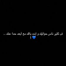 انا انتظر منك ان تتحدث وانت تنتظر ان ابدأ انا الحديث نلتقي بالجنه ان شاءالله Arabic Quotes Quotations Words