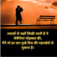 During our interview with her, she mentioned that her goal is to be able to talk to her fiancé's family from india. Heart Touching Love Quotes Love Quotes In Hindi Heart Touching Love Quotes Love Quotes For Her