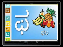 Videos Matching Kannada Grammar Ksk003 Kannada Varnamale
