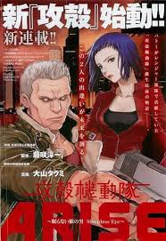 Pin By Jarret Schulze On Cyberpunk Ghost In The Shell Anime Ghost Ghost