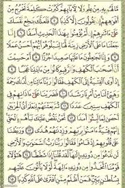 سورة الكهف Pictures Islamic Messages Quran Islam Quran