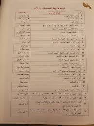تركيبة حكومة المشيشي صور Journal Bullet Journal Personalized Items