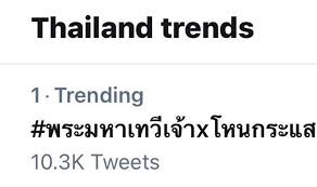 ทำหัวลำโพงแตกกันเลยทีเดียว หลังจากที่เมื่อวันที่ 5 มีนาคม 2564 ที่ผ่านมา แม่หญิงลี พระมหาเทวีเจ้าแห่งเมืองทิพย์ หรือชื่อ. Zweq795yugpq M