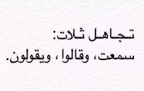 .انا دنياي وبحبك انا بشويش دخيلك لا تطولها معاي ماحب انا التطنيش ودي معك بجلسة. ØµÙˆØ± Ø¹Ù† Ø§Ù„ØªØ¬Ø§Ù‡Ù„ ÙƒÙ„Ù…Ø§Øª ÙˆØ¹Ø¨Ø§Ø±Ø§Øª Ù…Ø¹Ø¨Ø±Ù‡ Ø¹Ù† Ø§Ù„ØªØ¬Ø§Ù‡Ù„ 2021
