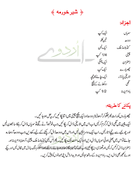 Umeed hai aapko pasand aayegi. Sheer Khurma Cooking Recipes In Urdu