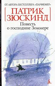 культура речи как правильно и грамотно говорить по русски Patrik Zyuskind Skachat Besplatno Fb2 Books Literature Reading