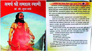 In anthropomorphised images, he is generally represented as immersed in deep meditation on mount kailash, his traditional abode. Government Withdraws Textbook That Called Chhatrapati Sambhaji Maharaj Drunk