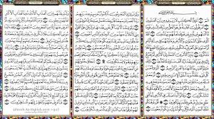 Kelebihan berselawat ke atas nabi muhammad s.a.w. Keutamaan Surah Sajdah