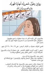 pin by karar ahmed on renmayy hair care recipes hair care oils hair skin nails