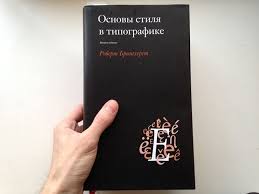 Javascript и Jquery интерактивная веб разработка джон дакетт скачать Kartinki Po Zaprosu Osnovy Stilya V Tipografike Book Cover Books Cover