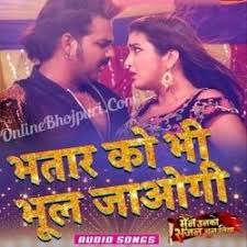 Bhatar Ko Bhi Bhul Jaogi Gana Maine Unko Sajan Chun Liya Mp3 Pawan Singh Siraj Ansari Movie Posters Movies Poster