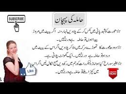 How To Use Pregnancy Test Strips In Urdu Pregnancy Test Kit