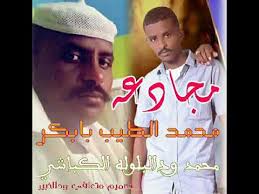 العفيف هو صاحب النفس التي انتصرت على رغباتها وغلبت حبها للملذات. Ù…Ø­Ù…Ø¯ Ø§Ù„Ø·ÙŠØ¨ Ø¨Ø§Ø¨ÙƒØ± ÙˆÙ…Ø­Ù…Ø¯ÙˆØ¯Ø§Ù„Ø¨Ù„ÙˆÙ„Ù‡ Ø§Ù„ÙƒØ¨Ø§Ø´ÙŠ Youtube