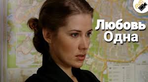 смотреть фильм онлайн в хорошем качестве прости за любовь Pin Na Doske Film