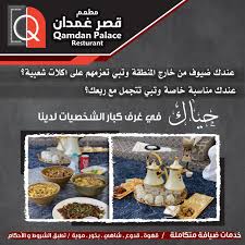 مطعم قصر غمدان Food Beverage Company Facebook 176 Photos