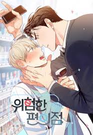 Images have failed to load, this could be due to a bad connection or a change in availability from the provider. Manhwa Mangakast A Podcast Of All Things Manga