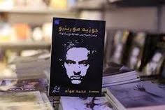 تحميل كتاب مورينيو مترجم pdf كامل free pdf books pdf books free books download