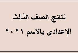 See more of ‎نتيجة الشهادة الاعدادية 2021 جميع المحافظات‎ on facebook. Fpvf2tc9ealwnm