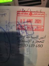 تكسي بيروت قبل قليل تم تختيم دخول لبنان لزبائننا Facebook