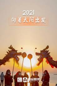 一年下来 2021, there are 365 日期, 250 工作日, 31 公共假日, 84 周末. 2021 å¼€å·¥äº† å¤§ä¼—ç½'
