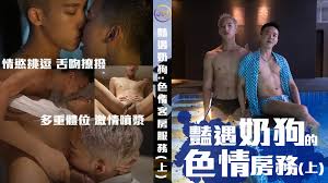 豔遇奶狗的色情房務（上）隱藏版客房服務，幫客人擦乾身體用嘴最快了💦 再用穴穴當吸塵器把大肉棒吸乾淨🧹 - JUICY ASIA GV:  獨樹一幟，一柱擎天