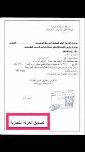 مؤسسة إشراقة الجيل on twitter اجراءات الاستقدام من بنقلاديش عقد عمل خطاب تفويض القنصلية تفويض انجاز ت صدق من الغرفة التجارية وزارة الخارجية نقل كفالة تعقيب وزارة العمل https t co wky41lxk4q