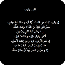 Check spelling or type a new query. Ø§Ø´Ø¹Ø§Ø± Ø­Ø²Ù† ÙˆÙØ±Ø§Ù‚ Ù‚ØµÙŠØ±Ø© Ø¹Ù† Ø§Ù„Ù…ÙˆØª ÙˆØ£Ø±ÙˆØ¹ Ù‚ØµØ§Ø¦Ø¯ Ø§Ù„Ù…ÙˆØª ÙˆØ§Ù„ÙØ±Ø§Ù‚