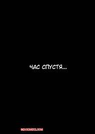 ✅️ Порно комикс Seishori Gakari. MM секс комикс сисястая брюнетка  встретилась | Порно комиксы на русском языке только для взрослых |  sexkomix2.com