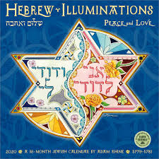 This is brother steve's and sister wenda's own summary to determine dates and tips for the calendar. Hebrew Illuminations 2020 Wall Calendar A 16 Month Jewish Calendar By Adam Rhine Adam Rhine Amber Lotus Publishing 9781631365317 Amazon Com Books