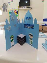 Glue them together to complete one star. Pin Di Handmade Eid Card