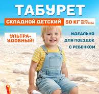Стул детский уличный - Купить в интернет магазине WildBerries.ru